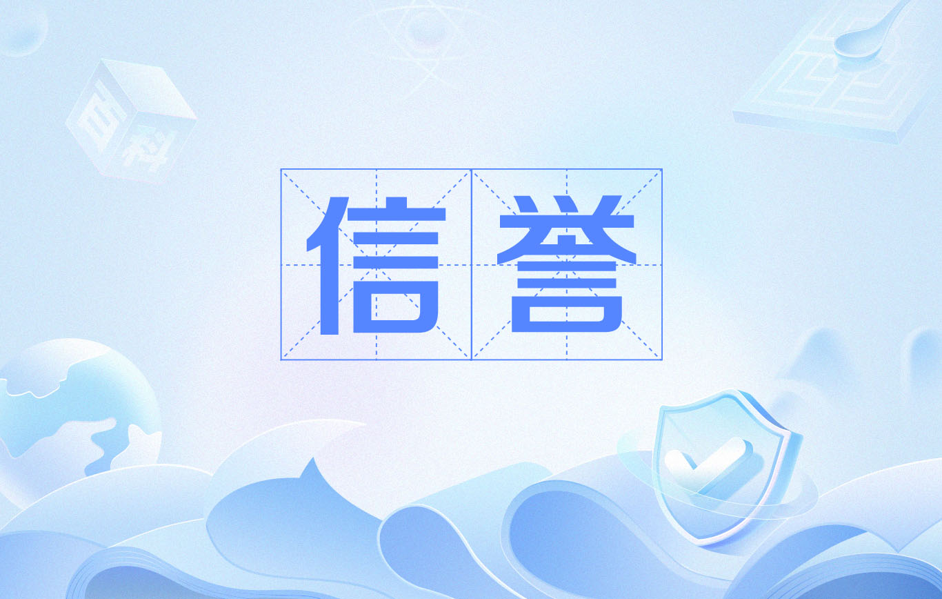 百度首页排名代做怎么做